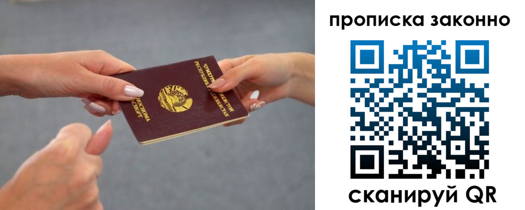 временная регистрация в квартире в Дюртюли