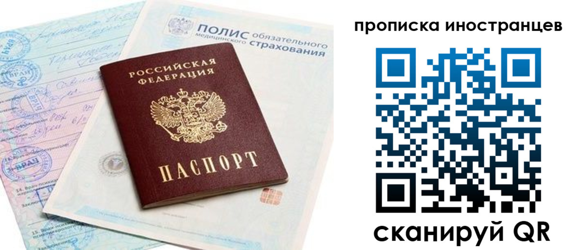 временная регистрация гарантия в Дюртюли