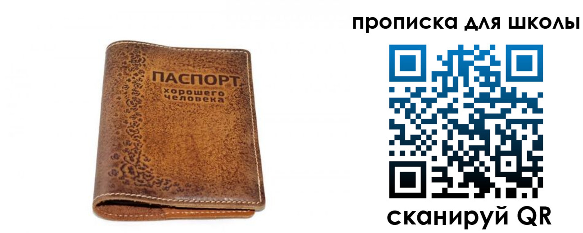прописка для школы в Дюртюли