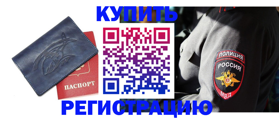 временная регистрация недорого в Дюртюли