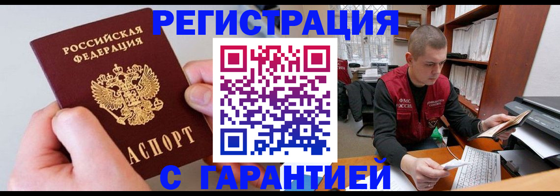 временная регистрация надежно в Дюртюли