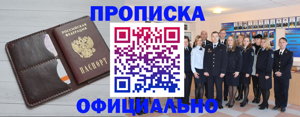 прописка от собственника в Дюртюли