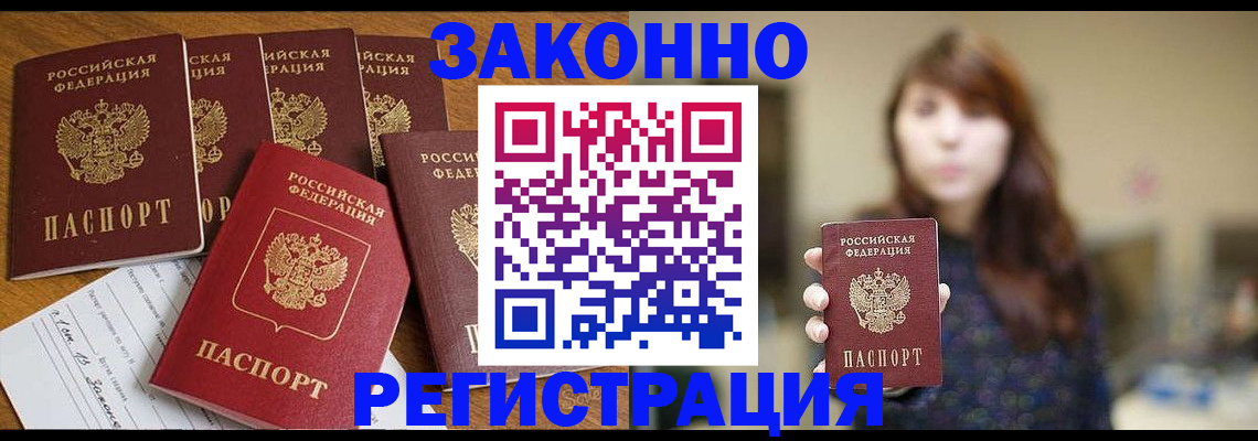прописка для кредита в Дюртюли